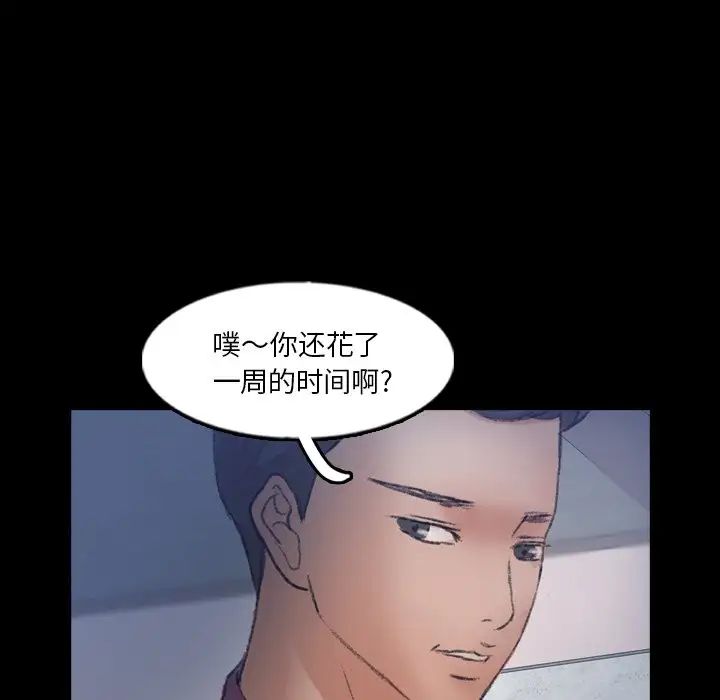 隐秘的邻居们第63话