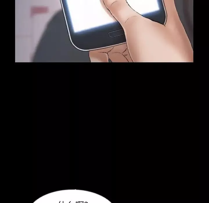 隱秘的鄰居們第63话