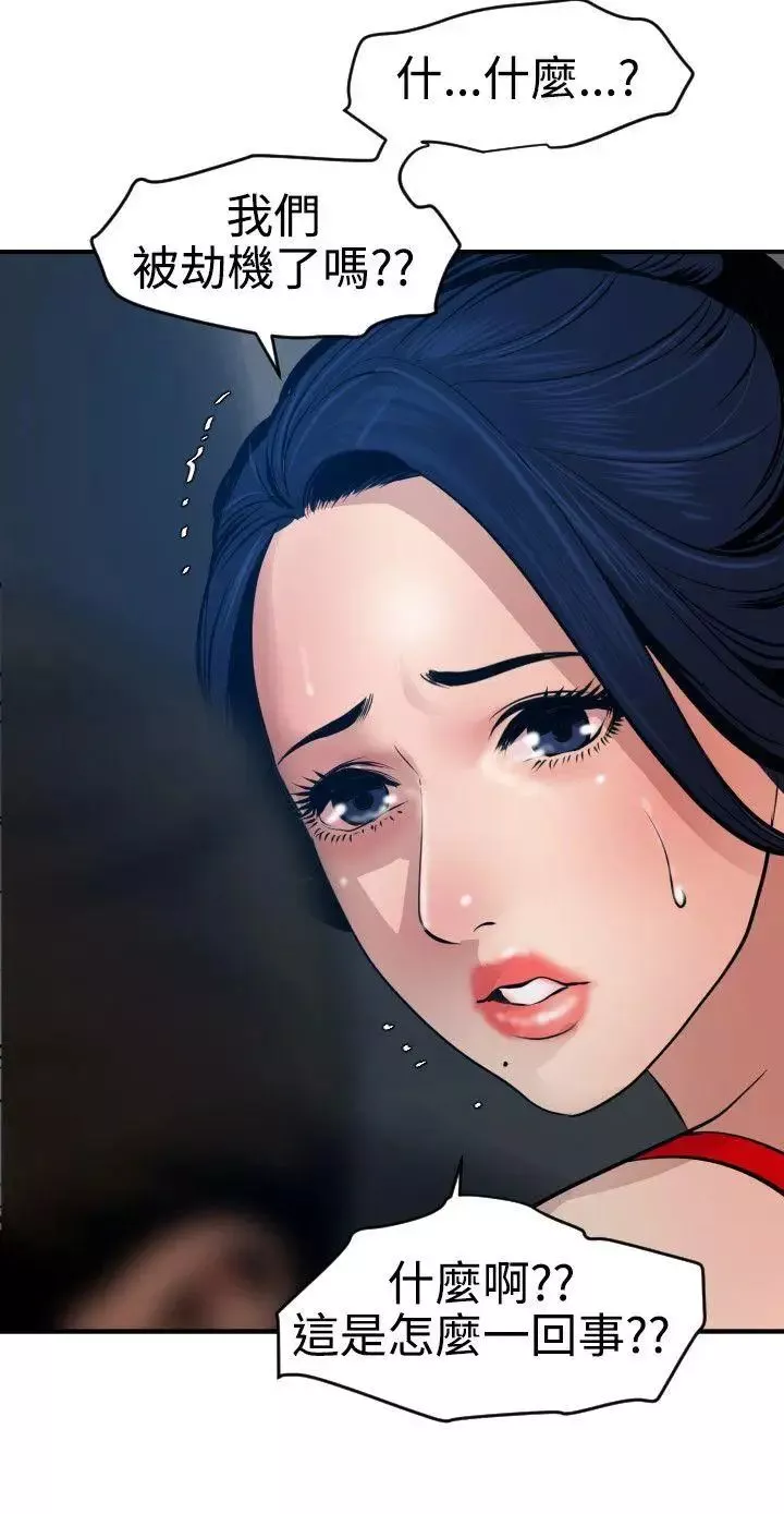 欲求王第71話-間諜的性慾