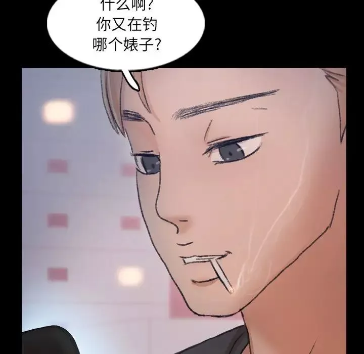 隐秘的邻居们-第63话 - 图片 19