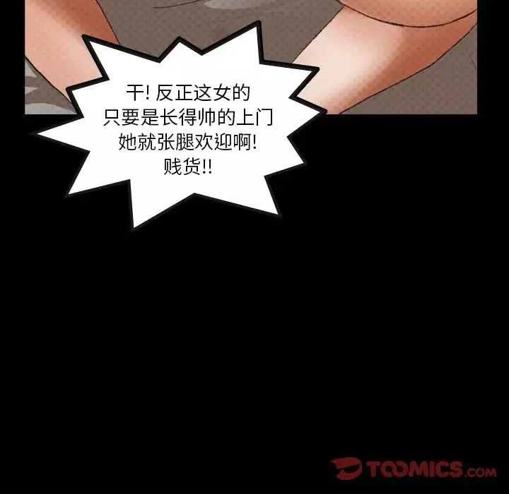 隱秘的鄰居們第63话