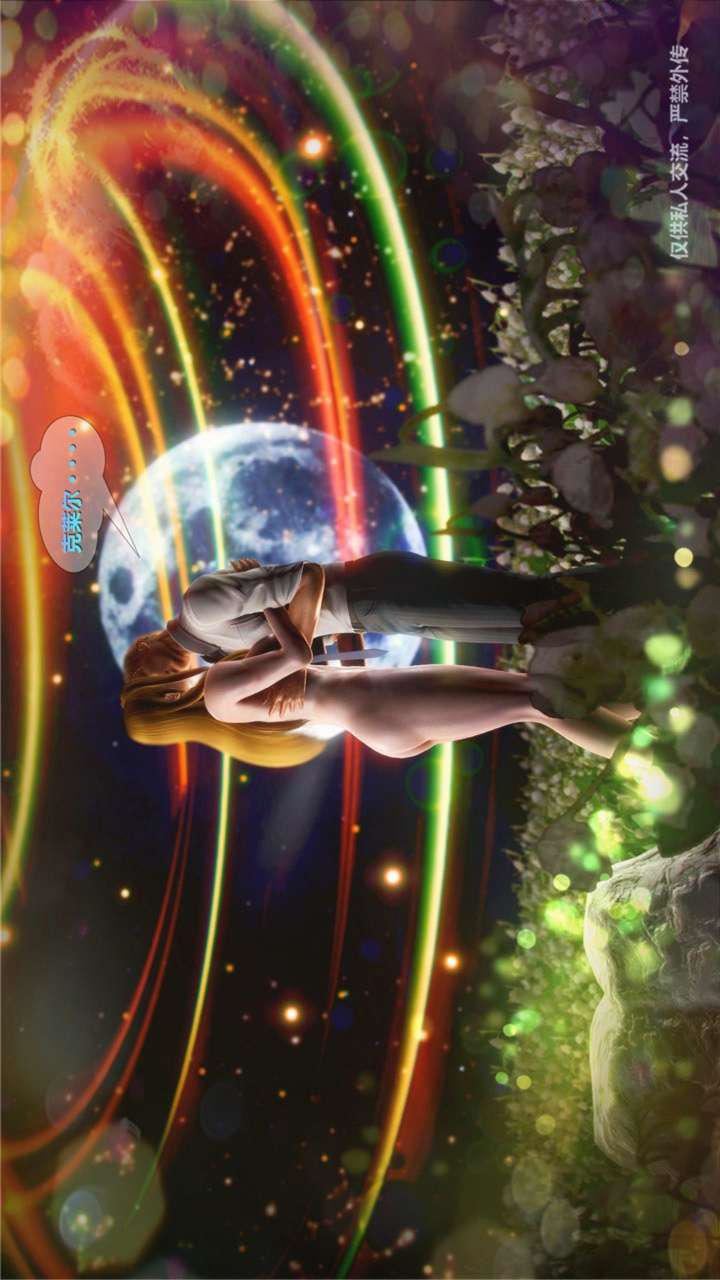 [3D]兽欲の末途第23章【第18话】