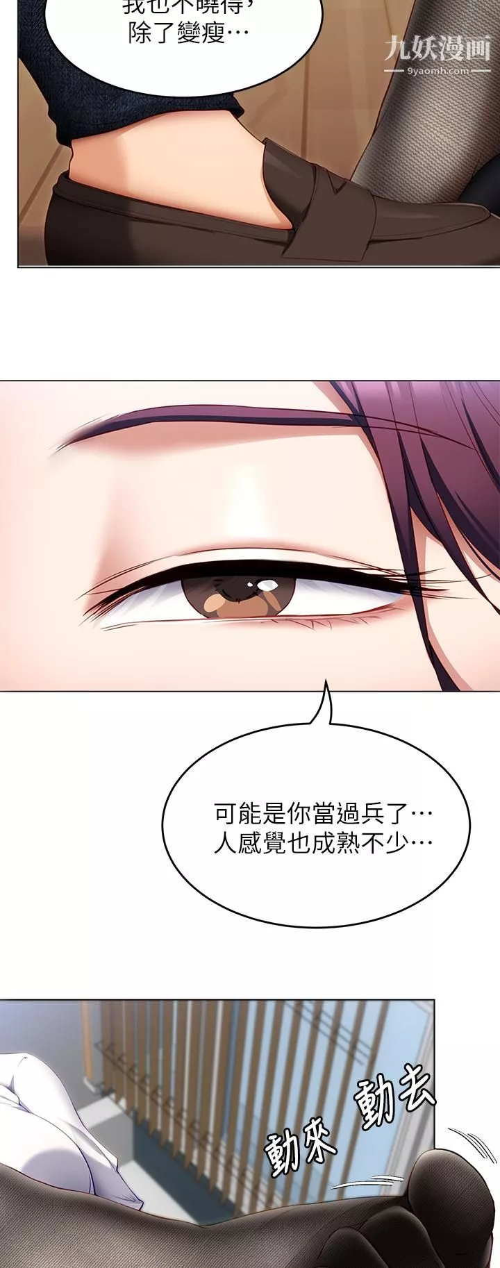 今晚就決定吃你了第35話-上課時間的調教