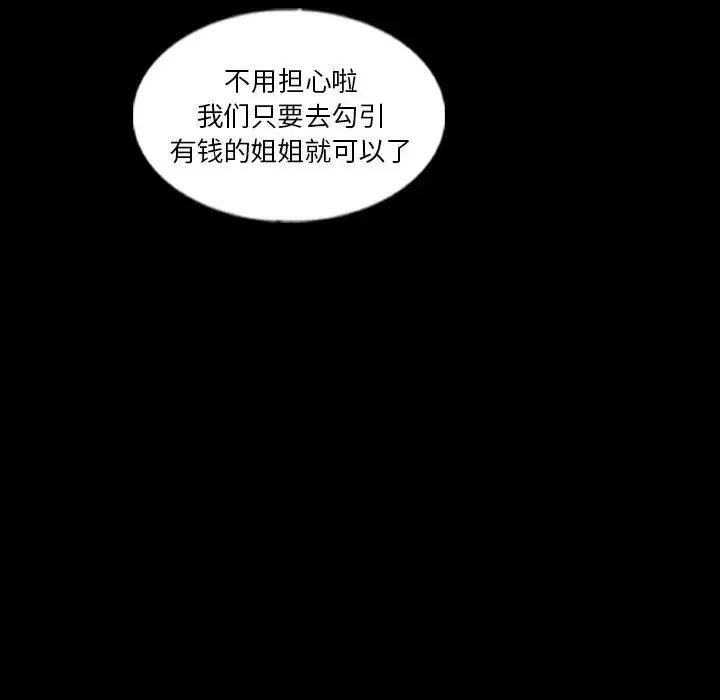 隱秘的鄰居們第63话