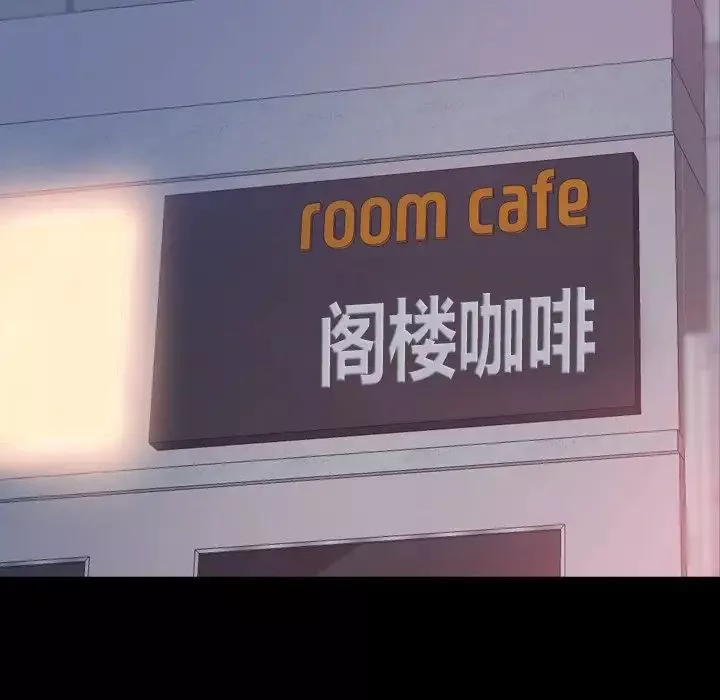 隱秘的鄰居們第63话