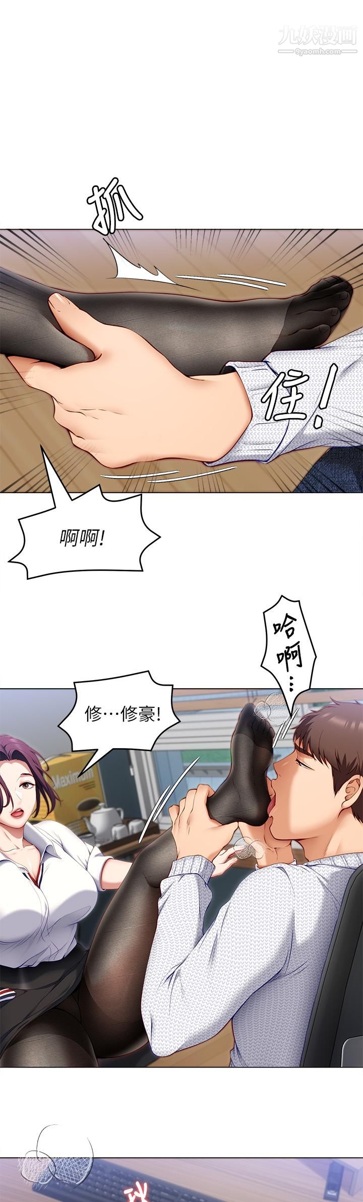 今晚就决定吃你了第35话-上课时间的调教