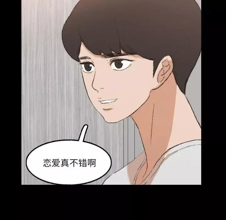 隐秘的邻居们-第63话 - 图片 32