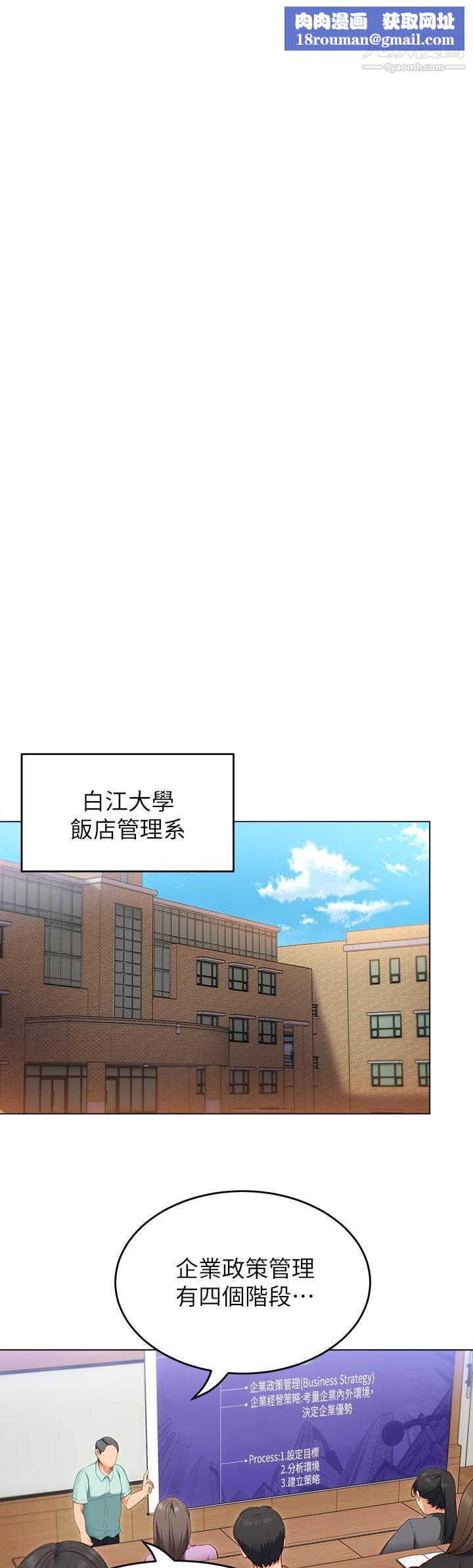 今晚就决定吃你了第35话-上课时间的调教