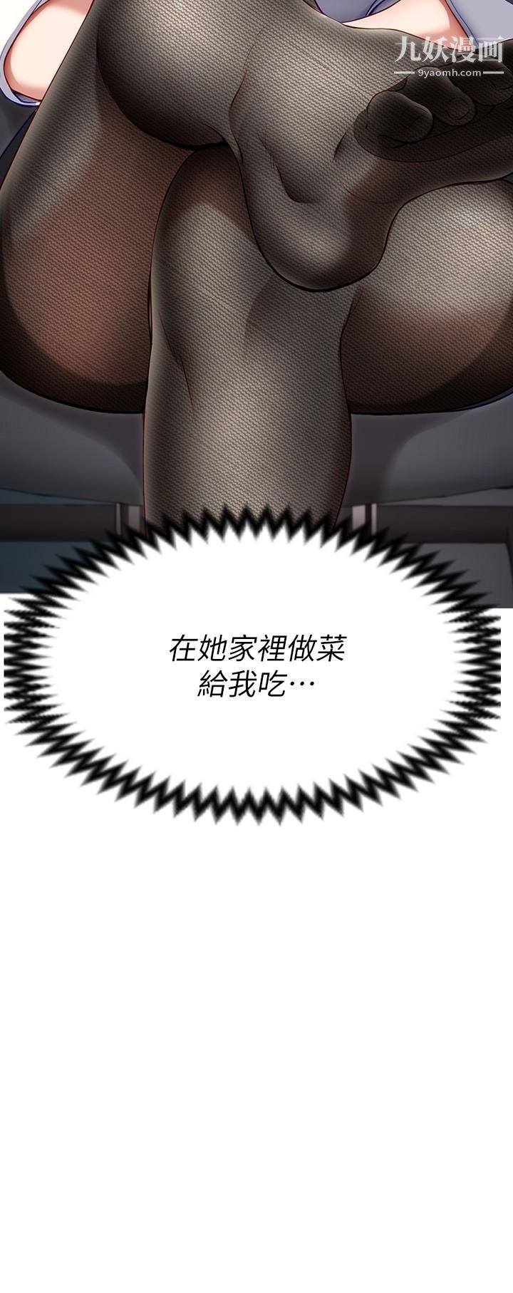 今晚就决定吃你了第35话-上课时间的调教