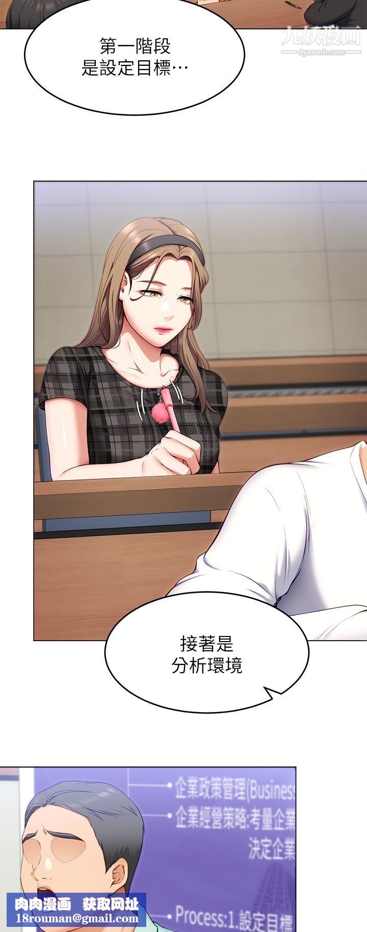 今晚就决定吃你了第35话-上课时间的调教