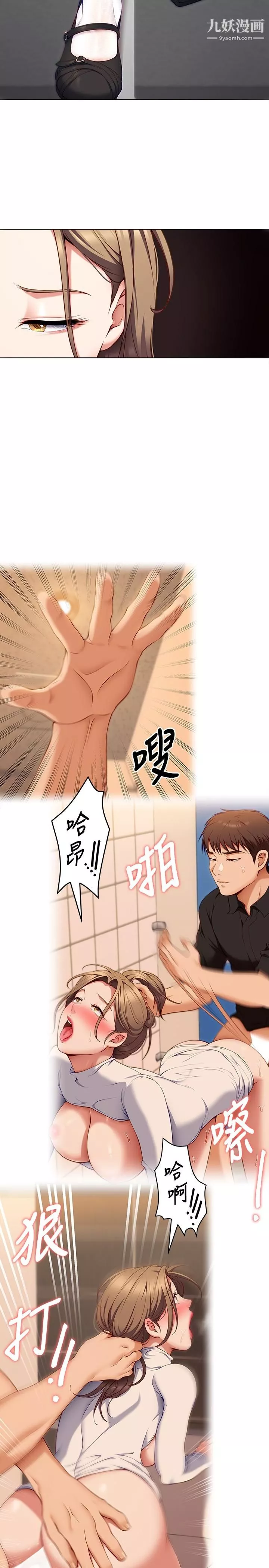今晚就決定吃你了第35話-上課時間的調教