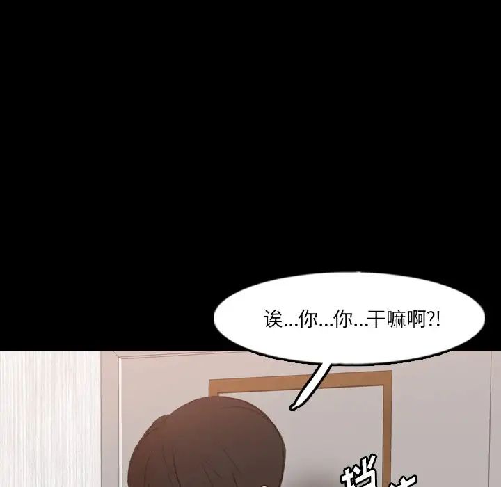 隐秘的邻居们第63话