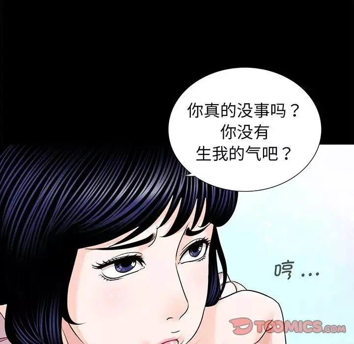 借子-第6话 - 图片 54