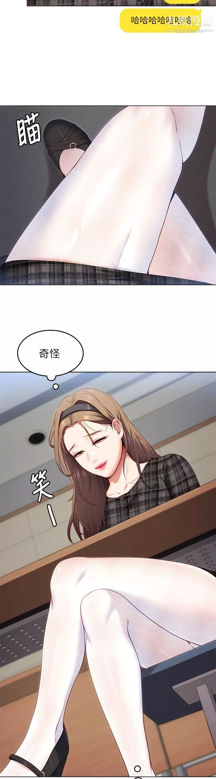 今晚就決定吃你了第35話-上課時間的調教