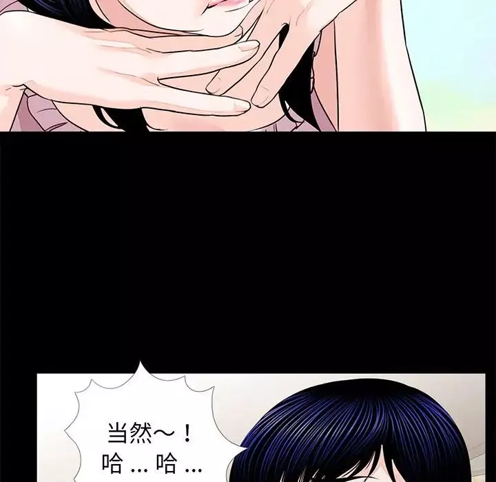 借子-第6话 - 图片 55