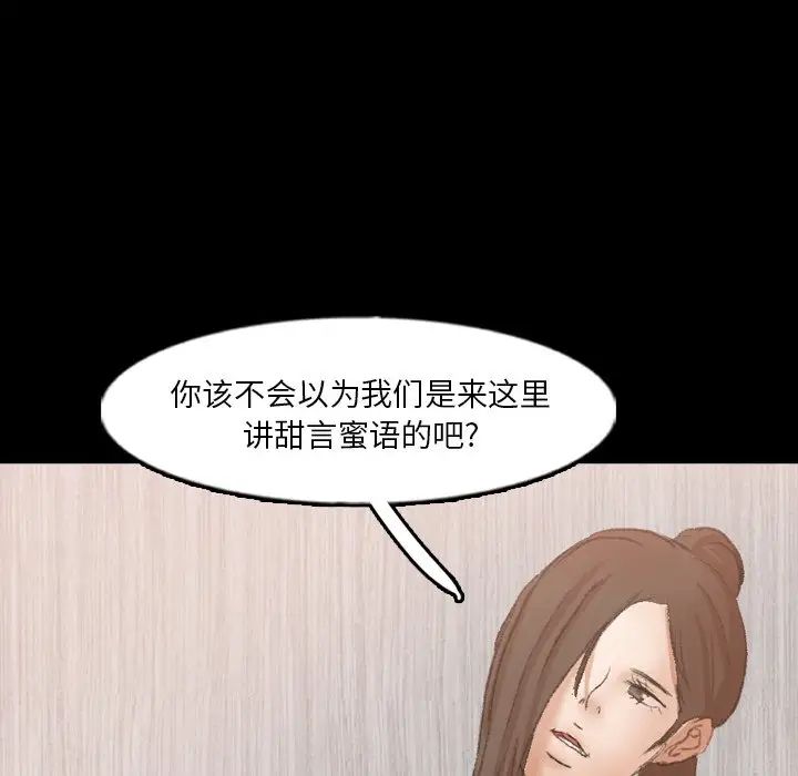 隐秘的邻居们第63话
