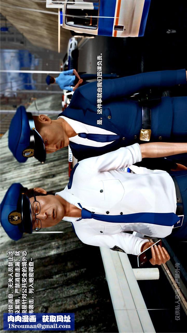 [3D]兽欲の末途第24章【第1话】