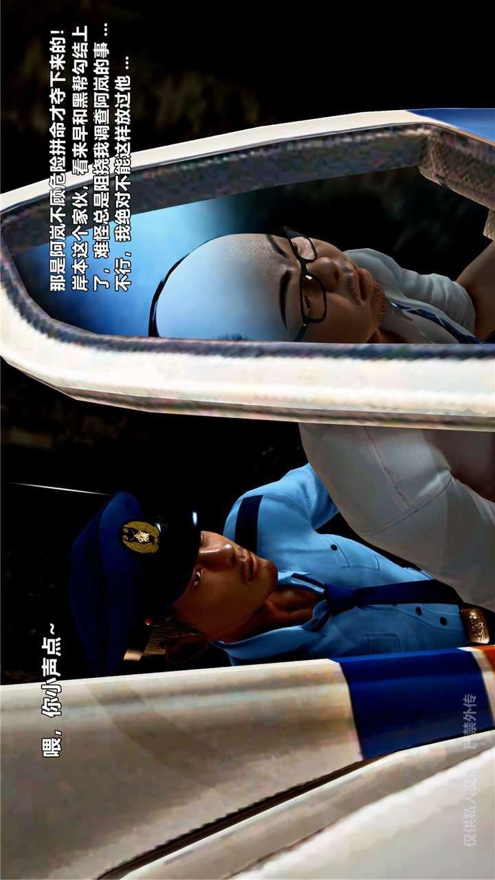 [3D]兽欲の末途第24章【第1话】