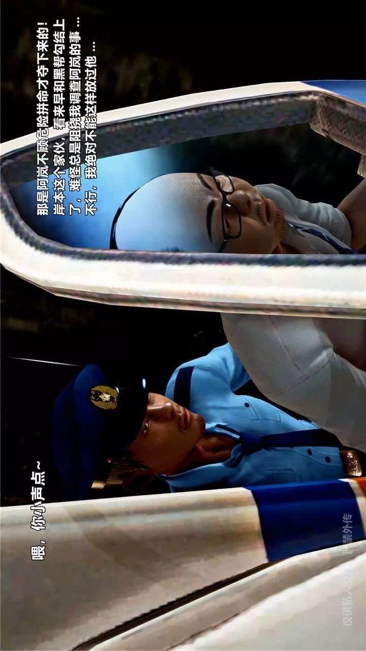 [3D]兽欲の末途-第24章【第1话】 - 图片 22