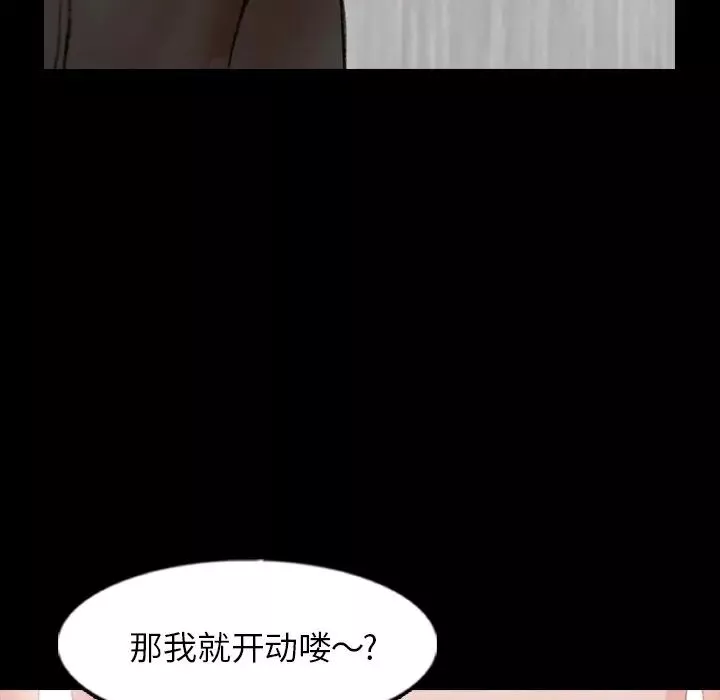 隐秘的邻居们-第63话 - 图片 51