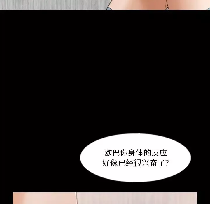 隐秘的邻居们-第63话 - 图片 49