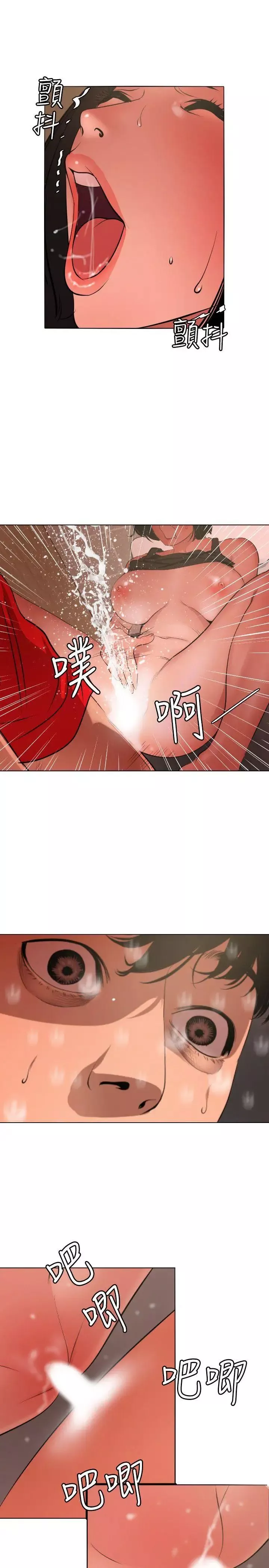 欲求王第72話-獵物人生