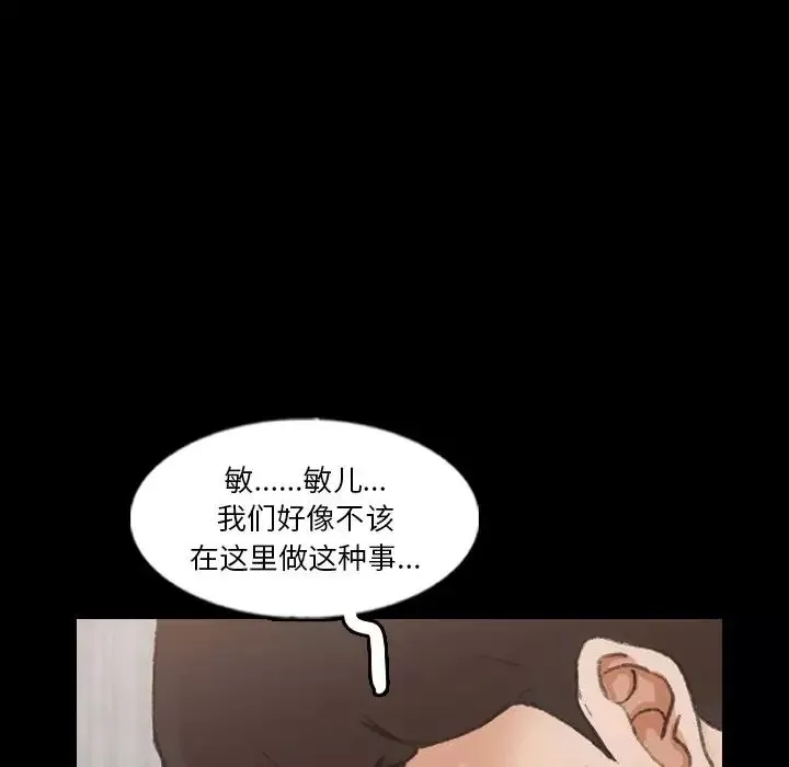 隱秘的鄰居們第63话