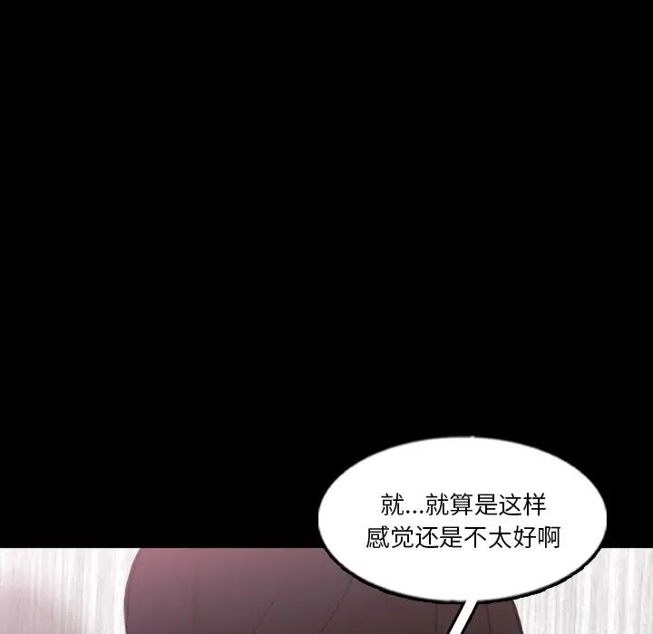 隱秘的鄰居們第63话