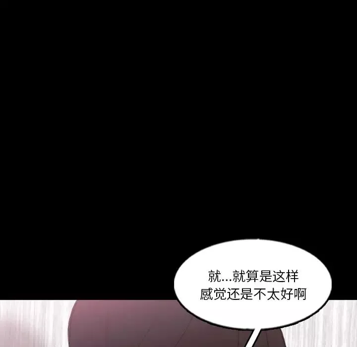 隐秘的邻居们-第63话 - 图片 57