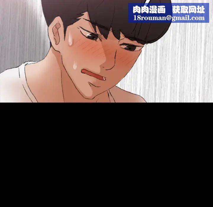 隐秘的邻居们第63话