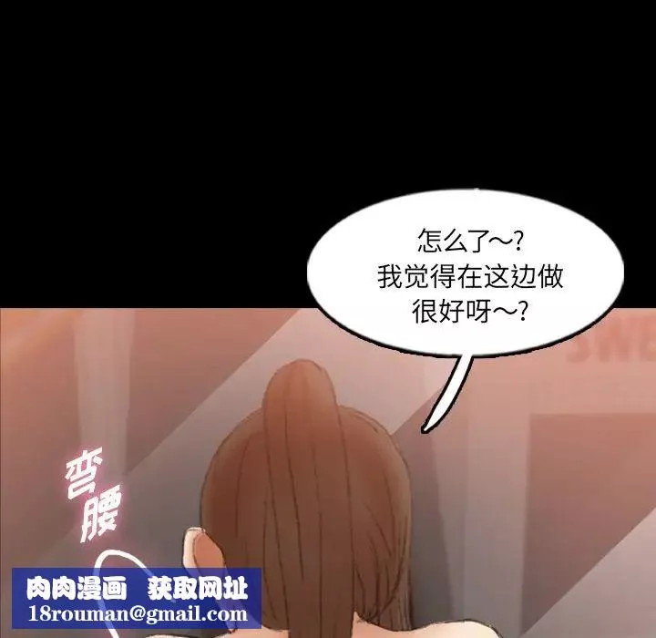 隐秘的邻居们-第63话 - 图片 59