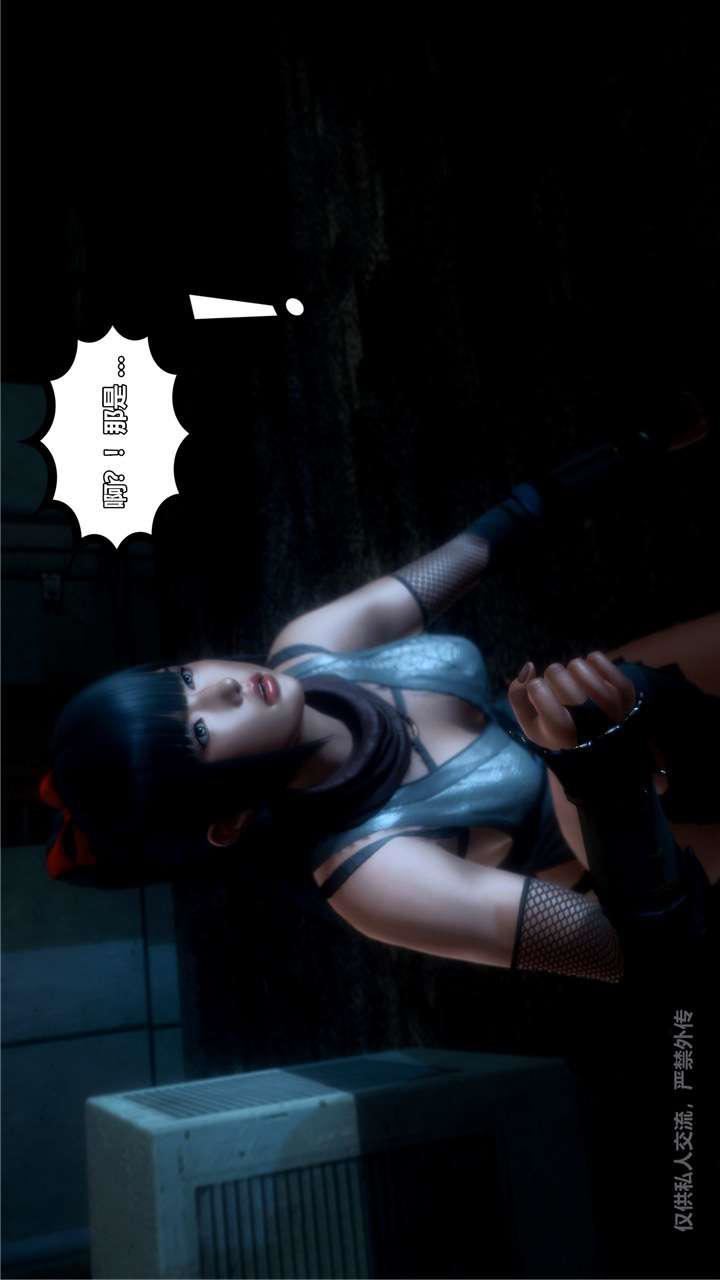 [3D]獸欲の末途第24章【第1話】