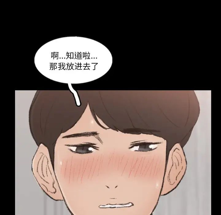 隐秘的邻居们第63话