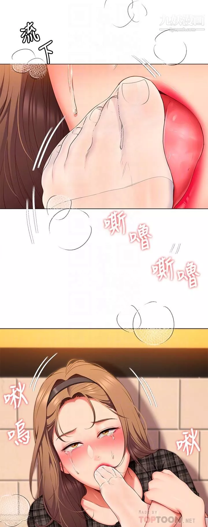 今晚就决定吃你了-第36话-快把我变成放荡的女人 - 图片 6