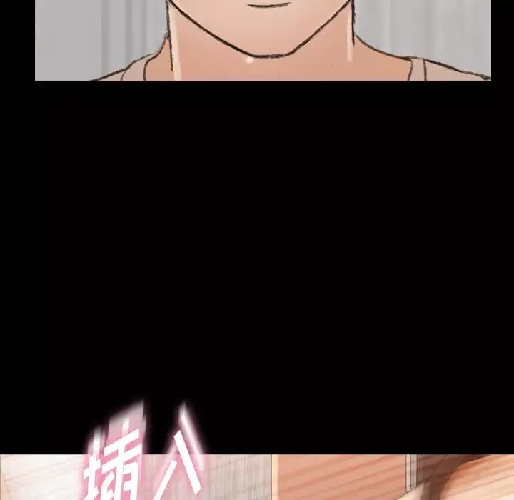 隐秘的邻居们-第63话 - 图片 64