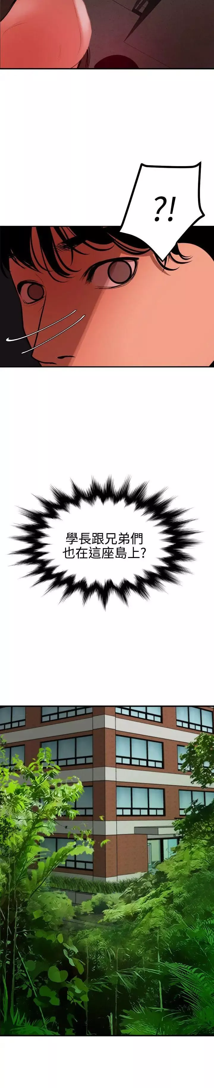 欲求王第72話-獵物人生