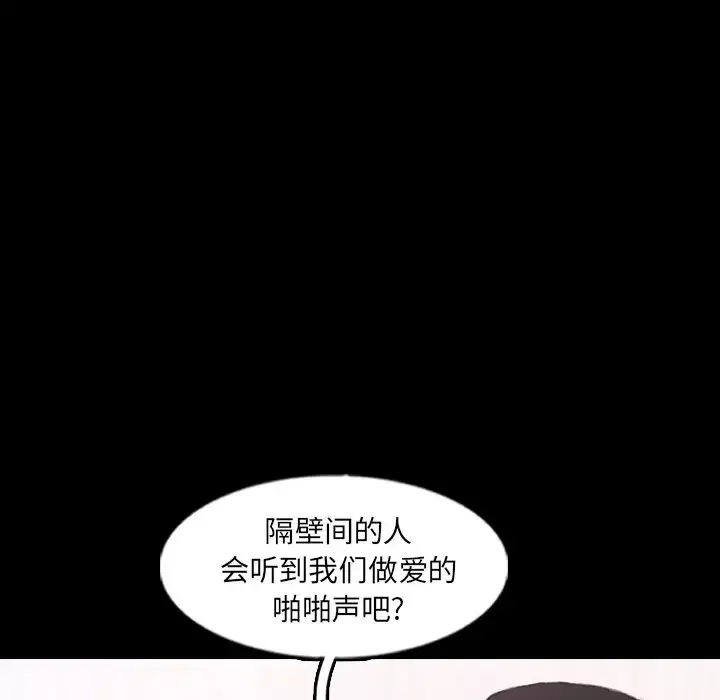 隐秘的邻居们-第63话 - 图片 70