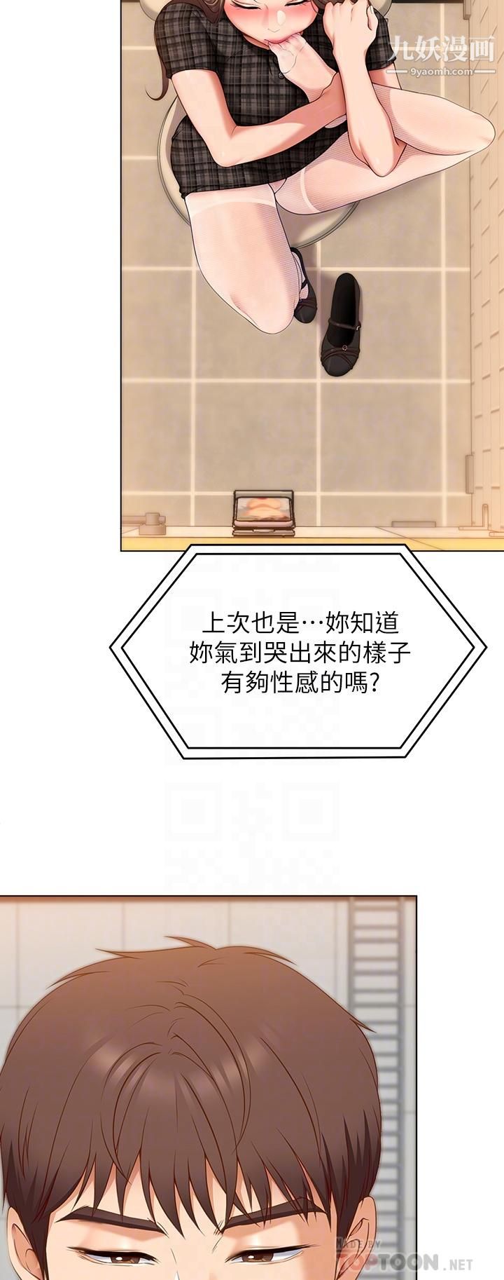 今晚就决定吃你了第36话-快把我变成放荡的女人