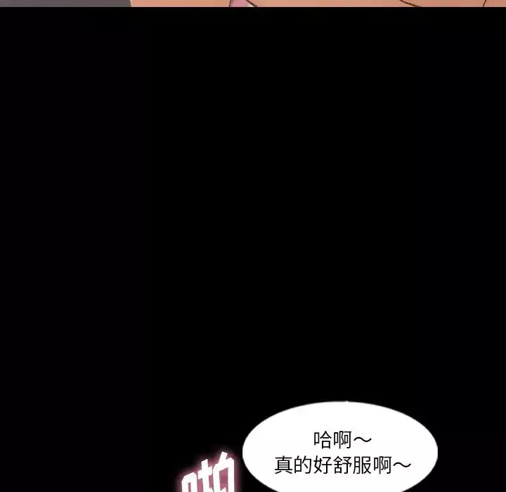 隱秘的鄰居們第63话
