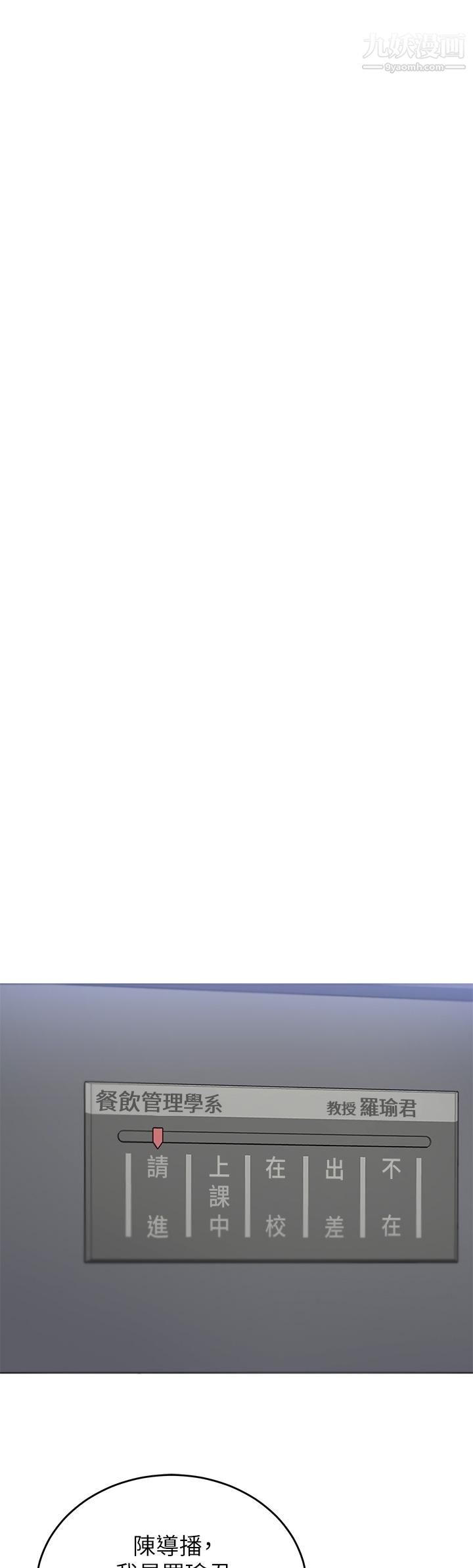 今晚就决定吃你了第36话-快把我变成放荡的女人