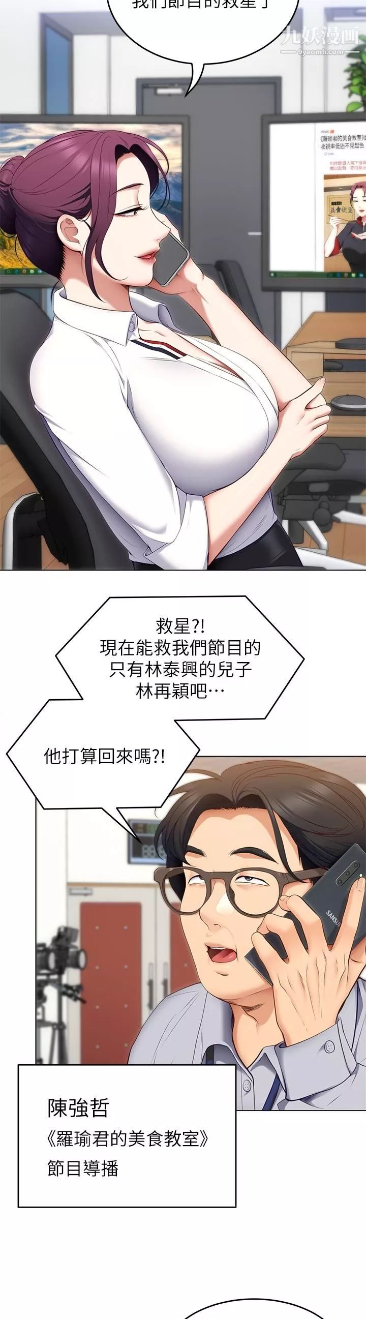 今晚就决定吃你了-第36话-快把我变成放荡的女人 - 图片 19