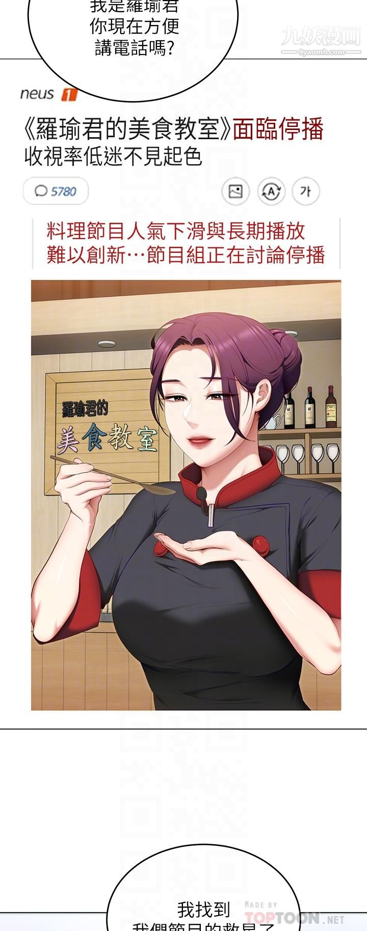 今晚就决定吃你了第36话-快把我变成放荡的女人