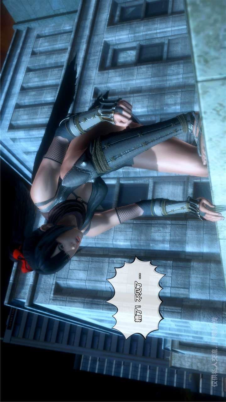 [3D]兽欲の末途第24章【第2话】