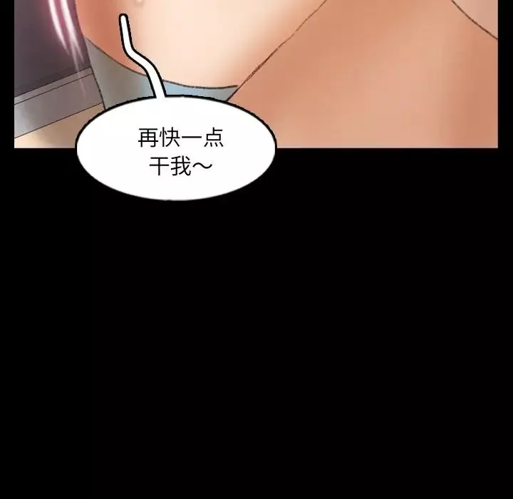 隐秘的邻居们-第63话 - 图片 76
