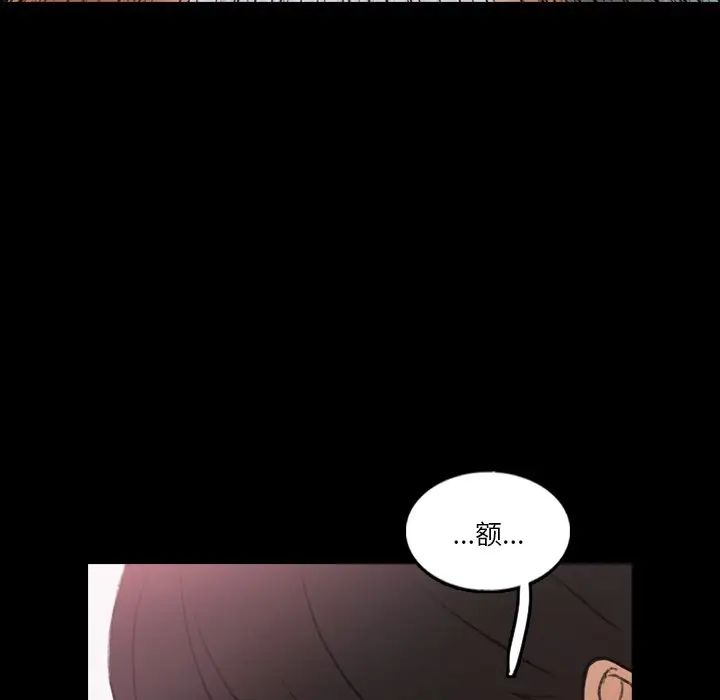 隐秘的邻居们第63话
