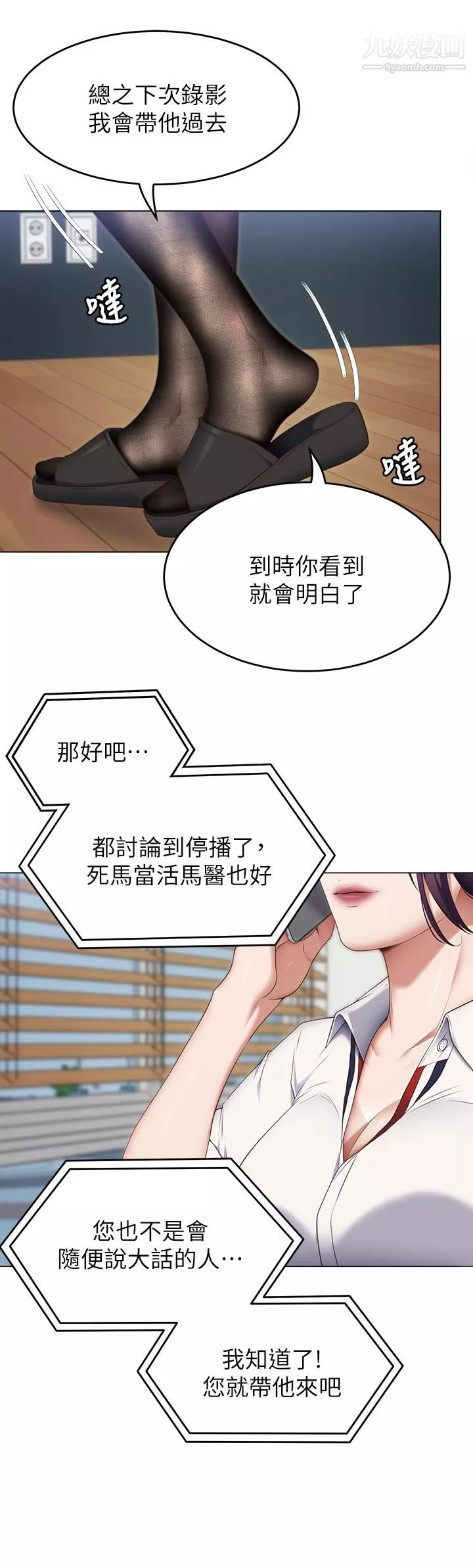 今晚就決定吃你了第36話-快把我變成放蕩的女人