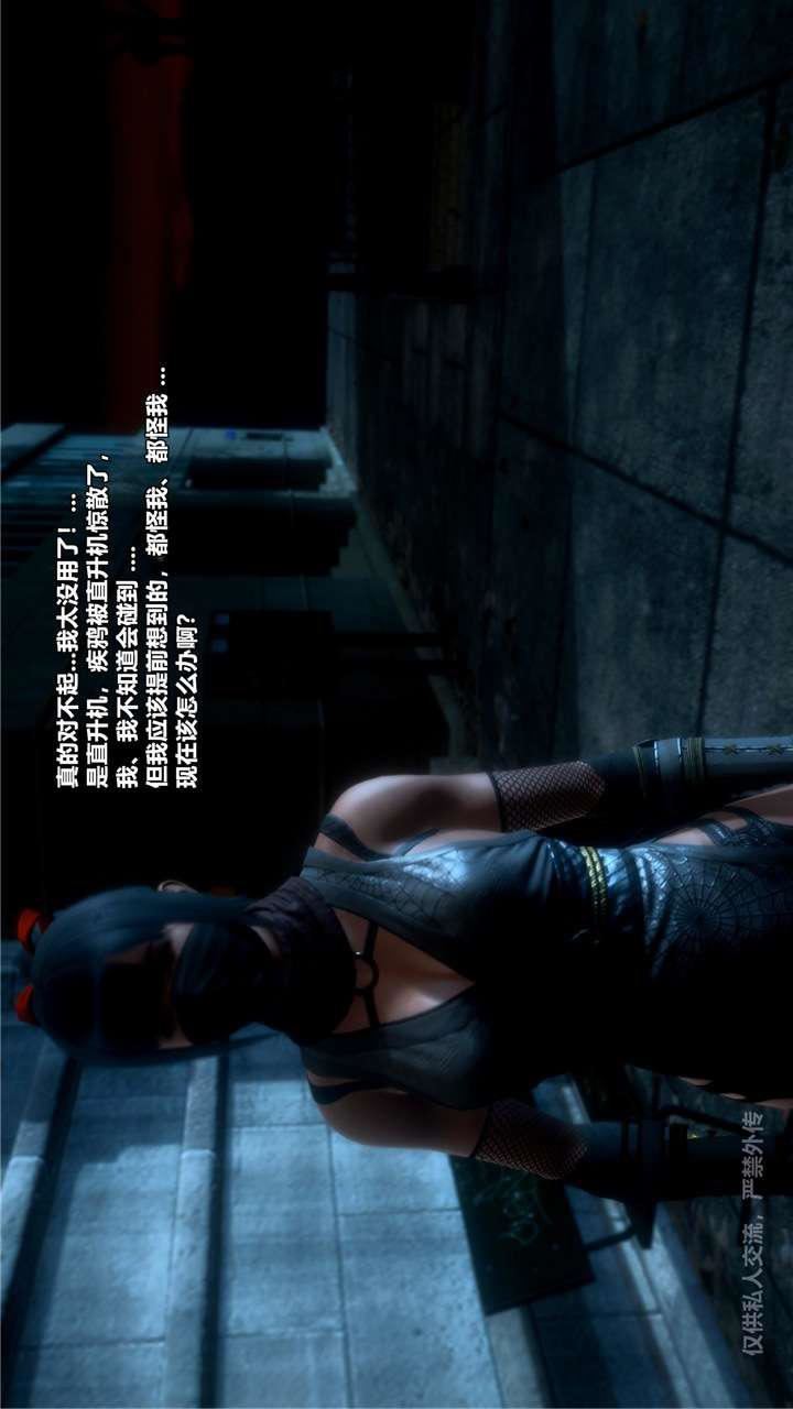 [3D]獸欲の末途第24章【第2話】