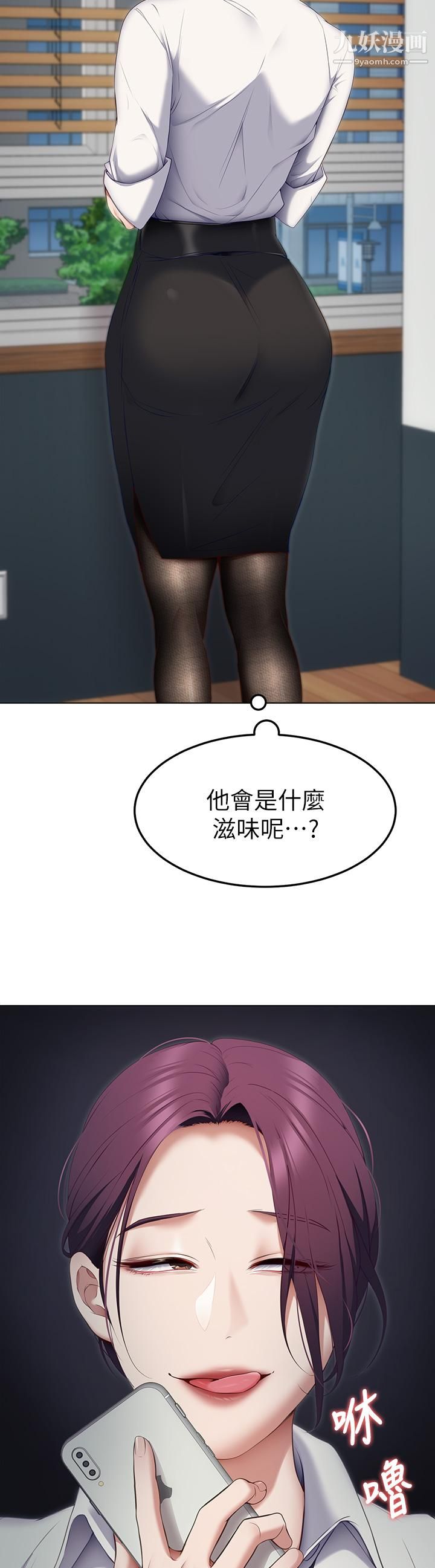 今晚就决定吃你了第36话-快把我变成放荡的女人