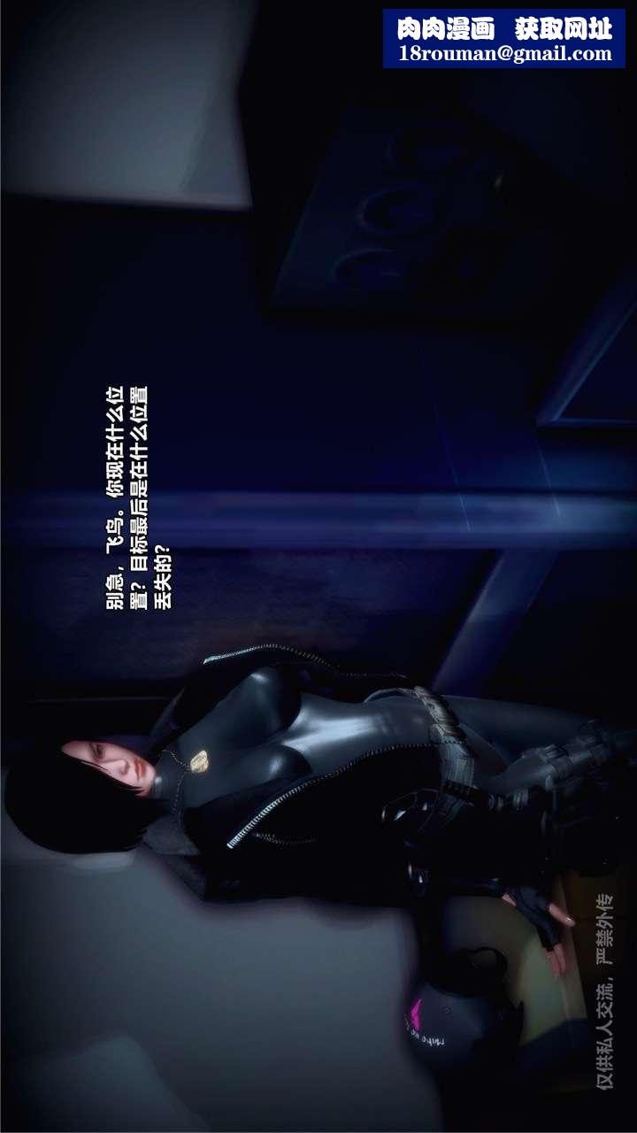 [3D]兽欲の末途第24章【第2话】