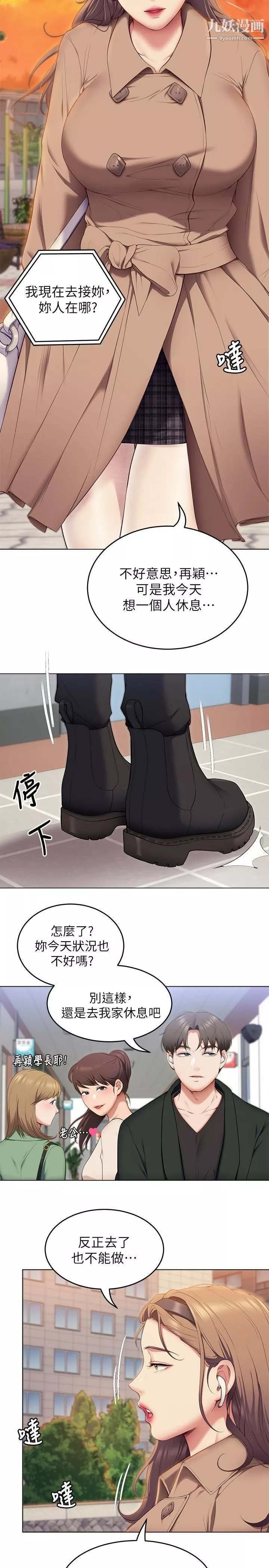 今晚就决定吃你了-第36话-快把我变成放荡的女人 - 图片 30